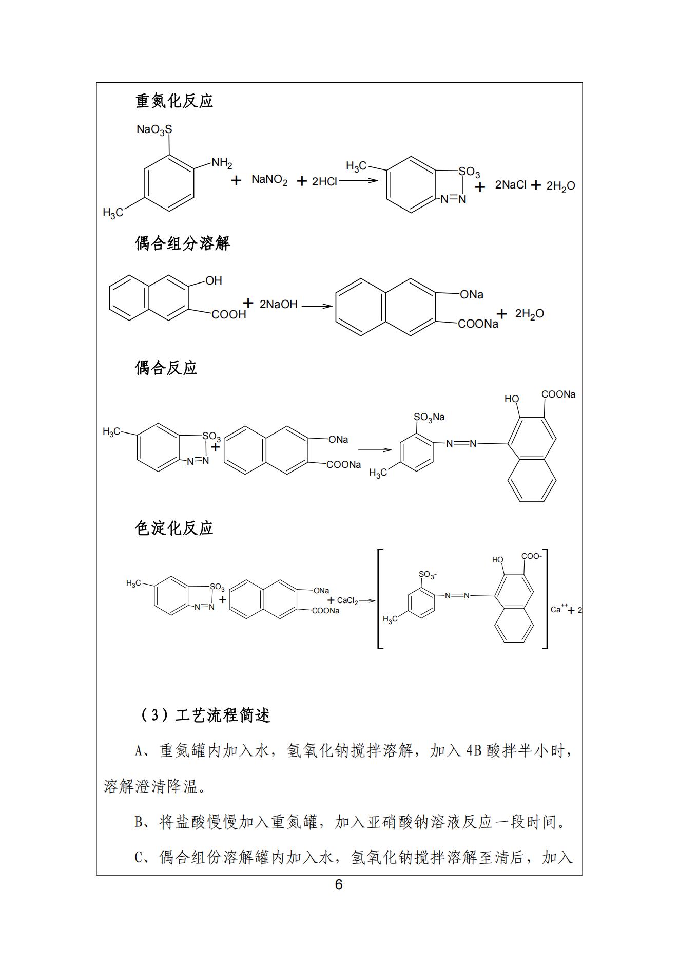 91视频网页版进入页面颜料股份有限公司温室气体排放报告(1)_07