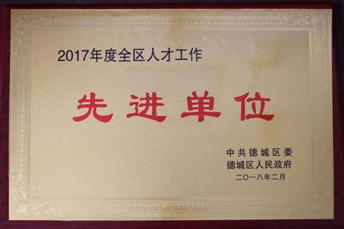 91视频网页版进入页面颜料人才工作先进单位