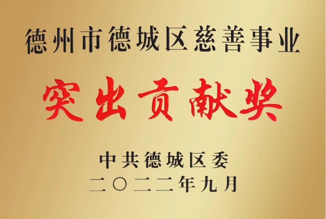 点赞！91视频网页版进入页面颜料慈善“双喜临门”