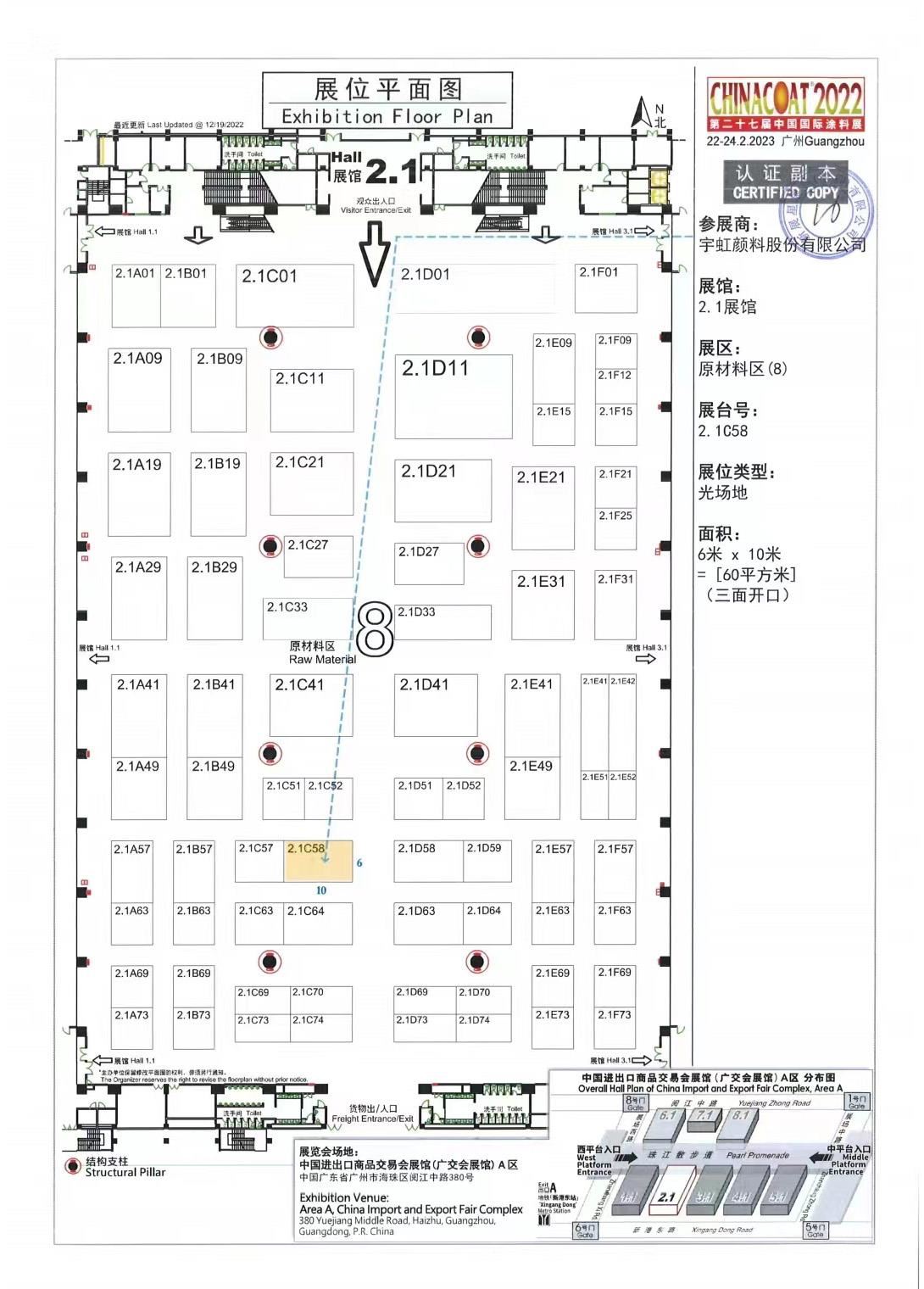 展会邀请｜91视频网页版进入页面颜料邀您共聚2023中国国际涂料展